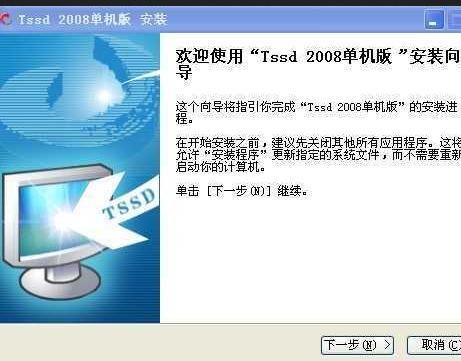 TSSD2008破解版（支持CAD2002，2006）