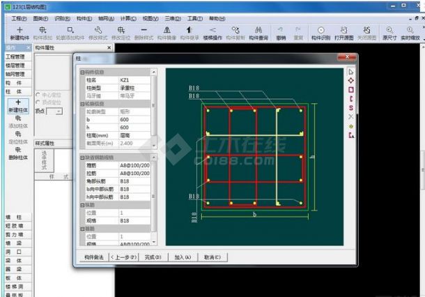 筑业钢筋算量和图形算量2合1软件V1.0.0.0官方版下载