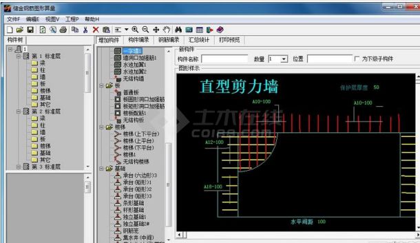 钢筋图形算量V1.0.0.0官方版下载