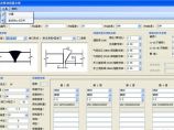 焊缝及焊材用量计算软件V1.0官方版下载图片1