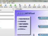 MTSTool(钢结构工具箱)V1.56官方版下载图片1