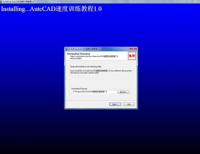 AutoCAD NeedforSpeed1.0训练程序_图1
