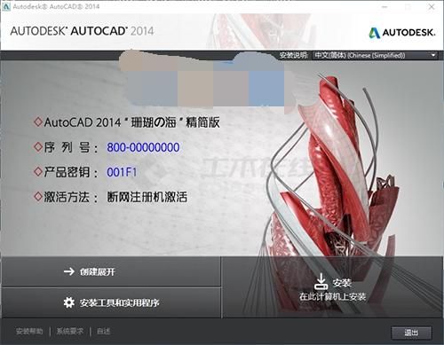 AutoCAD2014 SP1精简版(32位/64位)下载