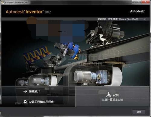 Autodesk Inventor 2012 64位简体中文版下载