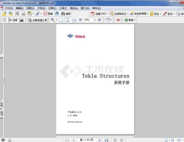 Tekla Structures系统手册