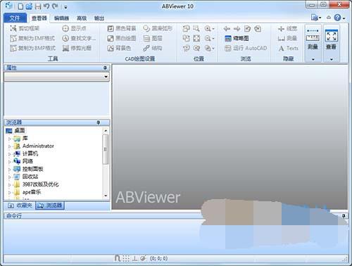 ABViewer Enterprise(CAD查看器) v10.0.0.9 绿色中文版下载_图1