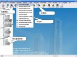建筑工地管理系统 2013.11.02 单机版下载图片1