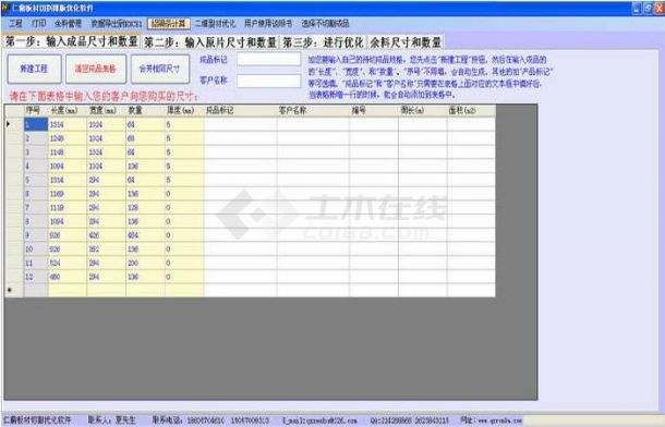 仁霸切割排版优化软件 2.0 官方正式版下载