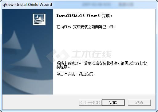 qView设计过程管理系统简体中文版下载