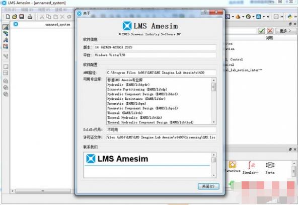 Amesim R14 中文注册破解版(含破解文件+安装教程)下载