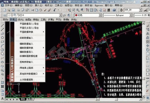 纬地三维道路cad系统 v5.88 中文官方安装版下载
