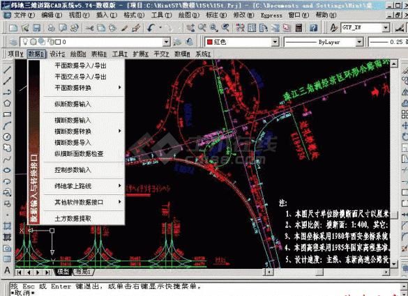 纬地道路交通辅助设计系统HintCAD v6.8试用版下载