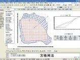 土方工程量计算软件FastTFT 12.1.0下载图片1