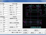 双柱联合基础计算程序图片1