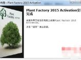 The Plant Factory Producer 三维植物建模生长动画软件 2015.2 官方简体中文版下载图片1