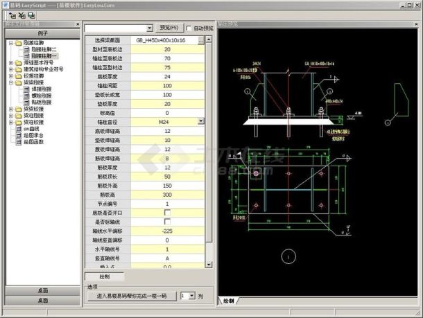 易楼AutoCAD插件 3.1.60513下载