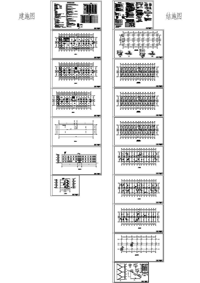 2072平米三层框架办公楼建筑结构设计施工cad图纸，共十七张_图1