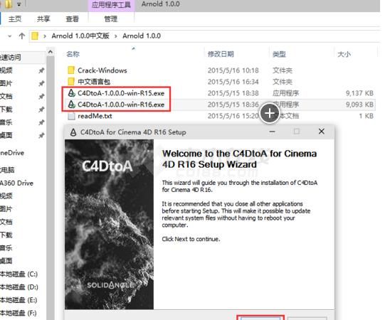 阿诺德渲染器for Cinema 4D v1.0.7 官方最新安装版下载