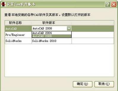 勤哲CAD服务器2013 10.0下载_图1