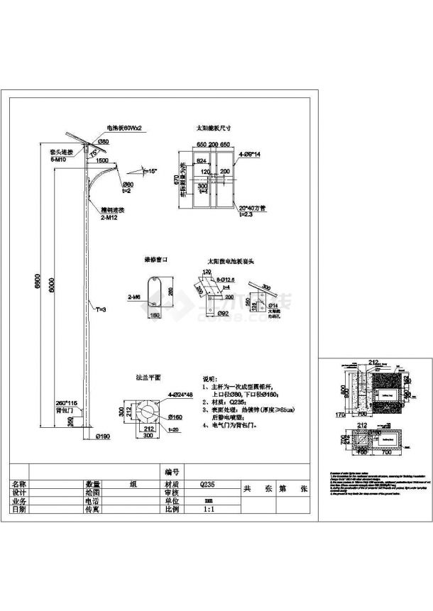 资料为:某6米太阳能灯杆cad施工图设计,含平面图,立面图等,共1张图纸