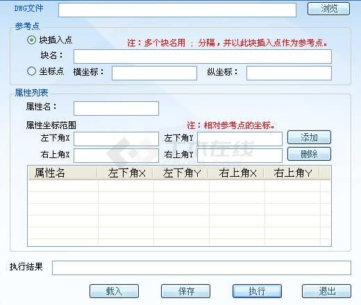 鹏宇成DWG文本提取工具 2.0.0下载
