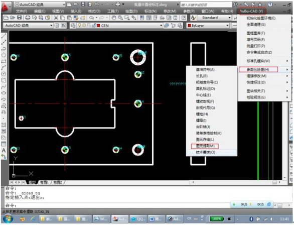 宇博AutoCAD设计师助手 1.0.3下载_图1