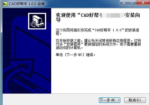 CAD好帮手 1.0.9 中文官方安装版下载_图1