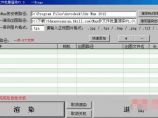 3dMax批量渲染软件 1.1 中文绿色版下载图片1