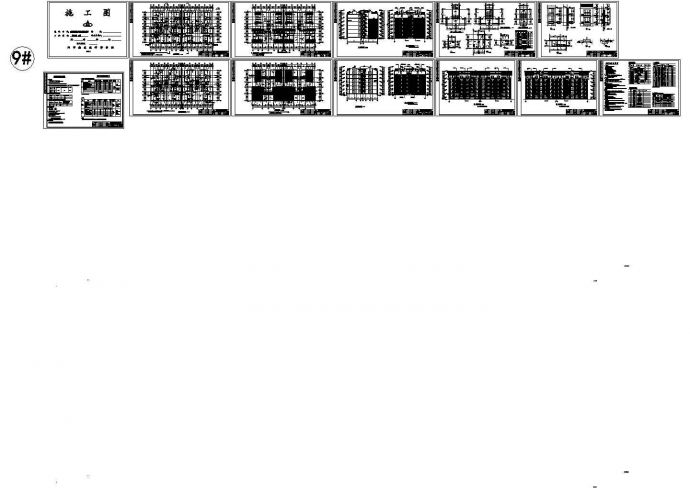 御营山景小区9#楼（六层框架结构，5082㎡）设计cad全套建筑施工图（含设计说明，含结构设计，含给排水设计，含电气设计）_图1