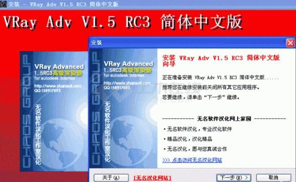 VRay Adv 渲染器 1.5 RC3 简体中文版下载