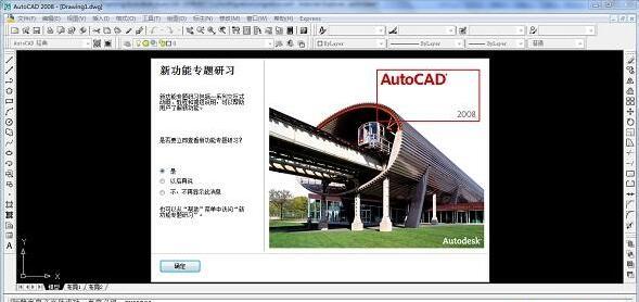 CAD2008 32bit软件下载_图1