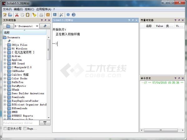 scilab v5.5.2中文版百度云盘下载
