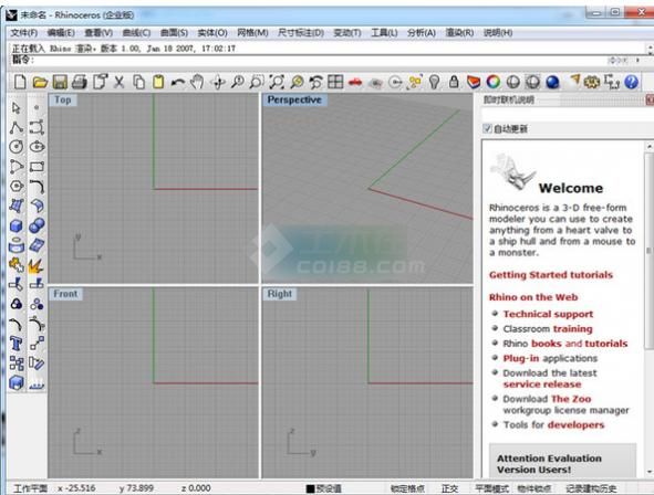 Rhinoceros犀牛软件 v5.0正式完整版 官方安装中文版下载