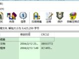 化工工艺物料、管道及仪表流程图绘制软件FORACAD 200下载图片1