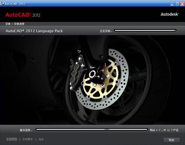 autocad 2012 Win32/64 简体中文版下载