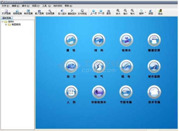 品茗建筑工程资料软件 2009版
