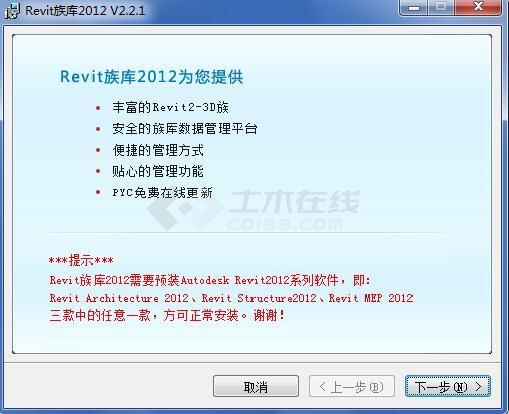 Revit族库 2.2.1系列