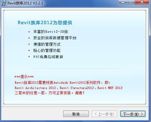 Revit族库 2.2.1系列_图1