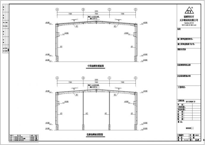 某公司跨度22米轻钢结构厂房设计cad结构施工图_图1