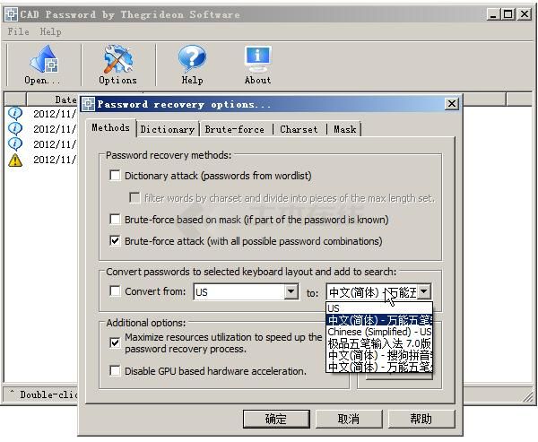 cad密码破解工具(CAD Password)1.2 绿色版