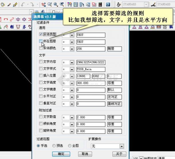 飞诗结构工具箱中文绿色版