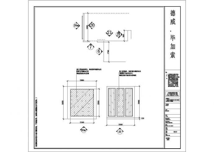 郑州毕加索地板店室内精装修设计cad全套施工图_图1