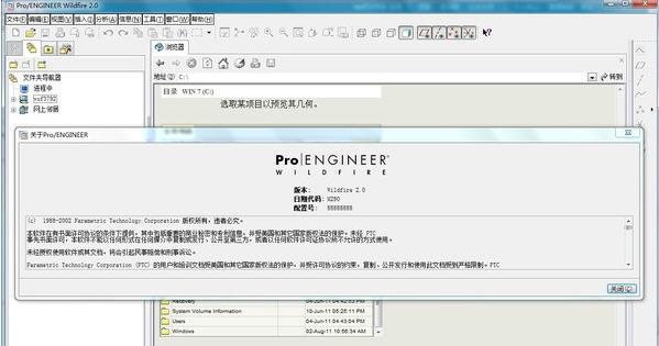CAD/CAM/CAE集成软件 简体中文版下载