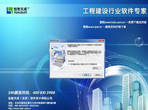 恒智天成湖南省建筑工程质量施工资料管理软件