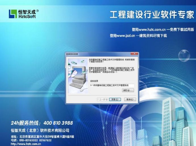 恒智天成湖南省建筑工程质量施工资料管理软件_图1
