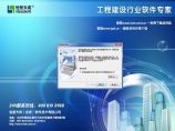 恒智天成陕西省建筑资工程料管理软件 2009版官方图片1