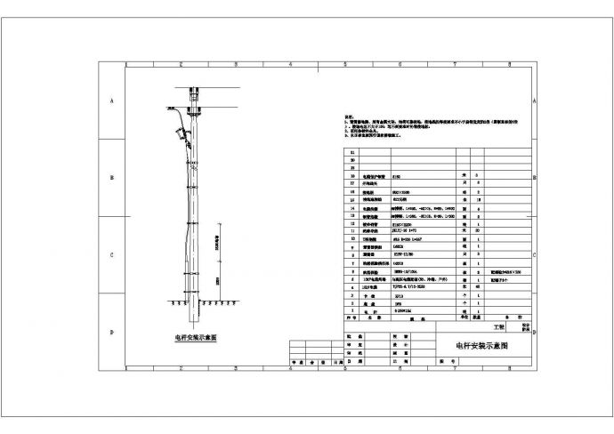 电杆安装示意图CAD_图1