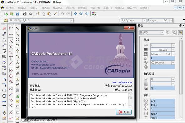 CADopia Professional 14(CAD工程制图软件)v14.13.2.039中文完美版下载