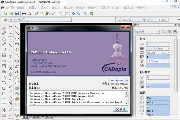 CADopia Professional 14(CAD工程制图软件)v14.13.2.039中文完美版下载_图1