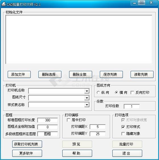 CAD批量打印大师 V2.5 绿色中文版下载
